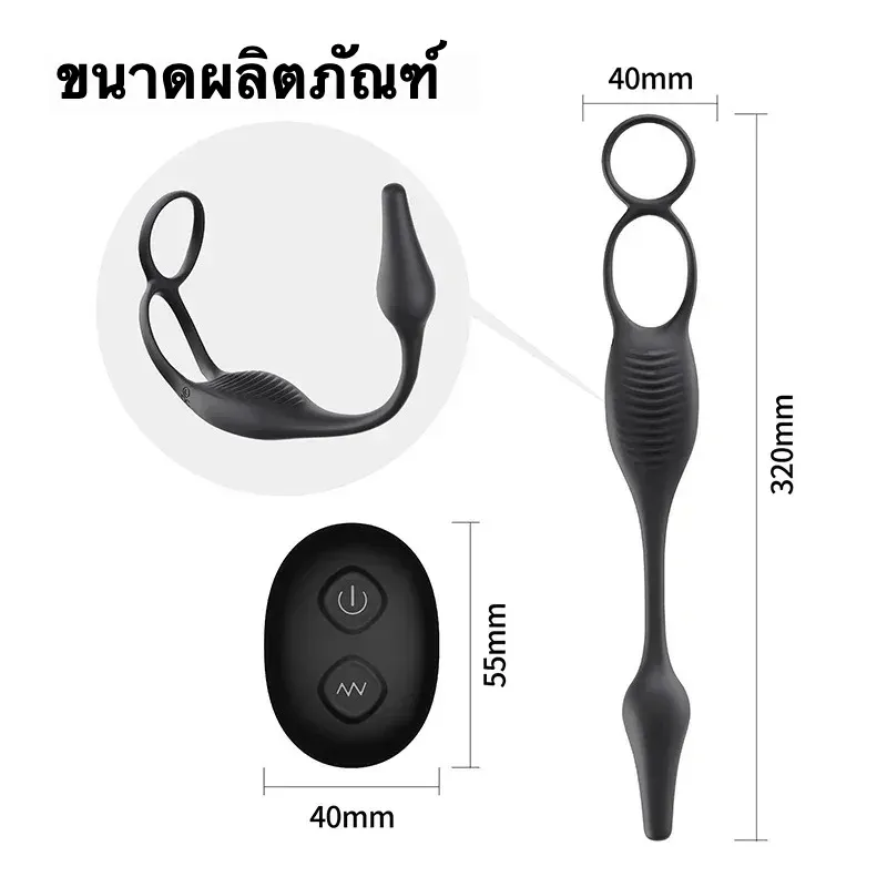 เครื่องนวดต่อมลูกหมาก ห่วงชะลอการหลั่ง เครื่องยนต์คู่พลัง รีโมท