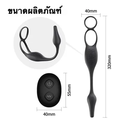 เครื่องนวดต่อมลูกหมาก ห่วงชะลอการหลั่ง เครื่องยนต์คู่พลัง รีโมท