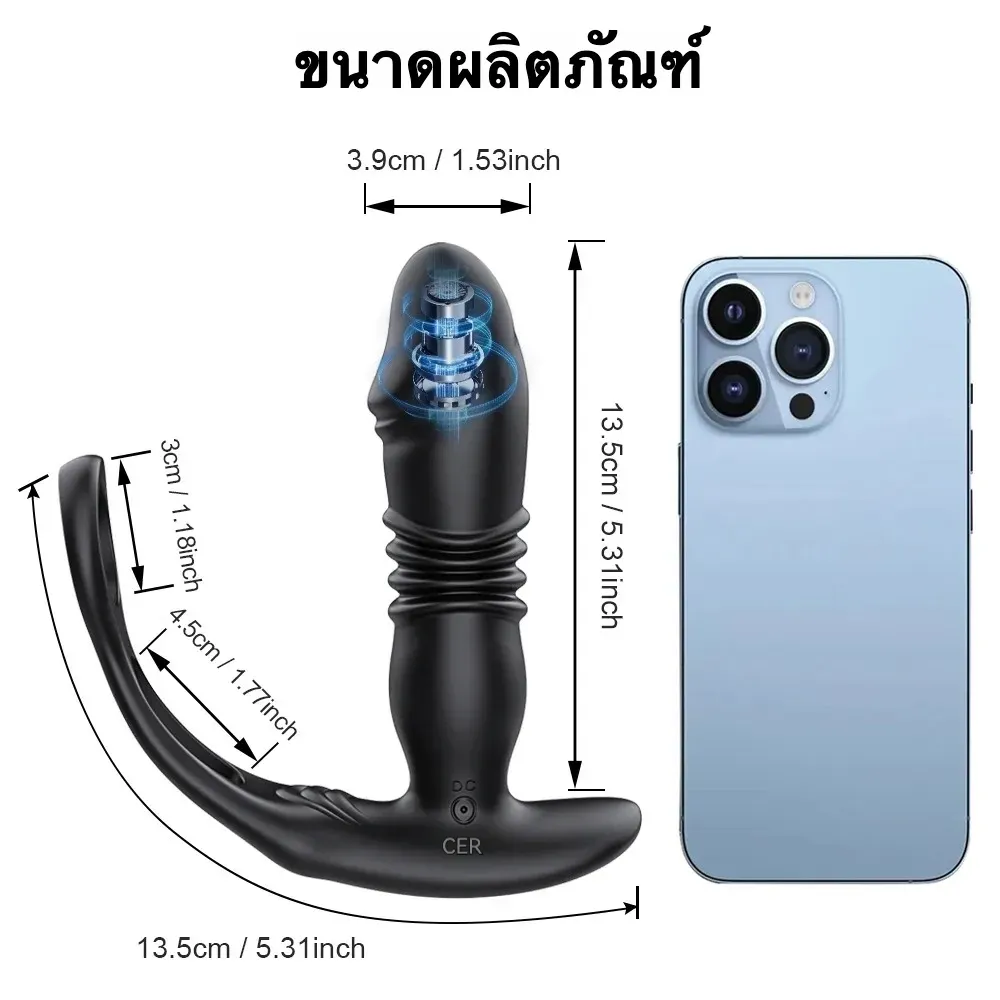 ของเล่นประตูหลัง เครื่องนวดต่อมลูกหมาก ยืดหด+ระบบสั่น หลายระดับการปรับ