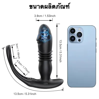 ของเล่นประตูหลัง เครื่องนวดต่อมลูกหมาก ยืดหด+ระบบสั่น หลายระดับการปรับ