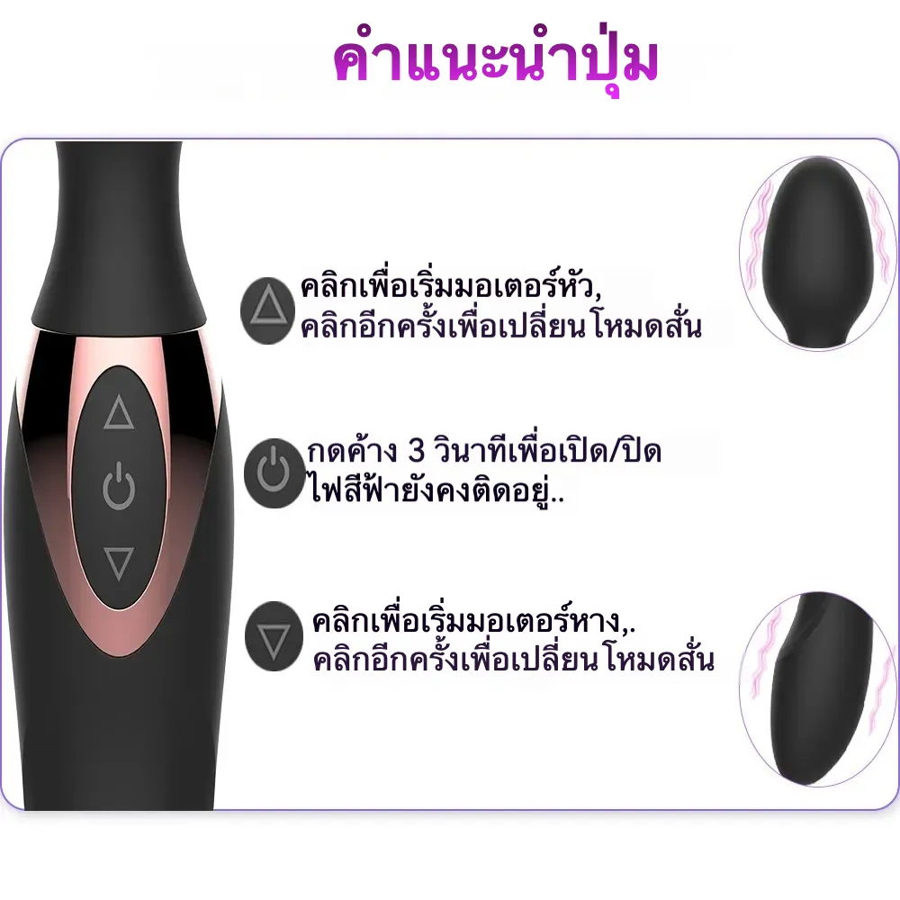 เครื่องนวด AV เครื่องนวดเอวี เครื่องยนต์คู่ สองด้านสั่น 10 ระดับ