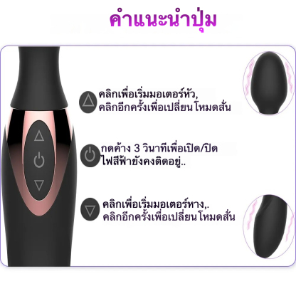 มอเตอร์คู่ ออกแบบสองหัว 10 ระดับการสั่น ออกแบบตามหลักสรีรศาสตร์ กันน้ำ IPX5