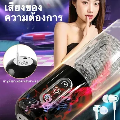 จิ๋มกระป๋องออโต้ จิ๋มกระป๋องอัตโนมัติ ยืดหด+หมุน มีเสียงพากย์ในตัว