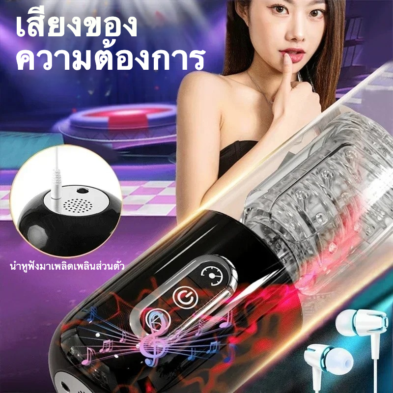 W0035 ถ้วยอัตโนมัติ มอเตอร์กำลังสูง ระบบยืดหด+หมุน 10 ความถี่ ระบบเสียงเหมือนจริง ช่องทางยาวพิเศษ|QC