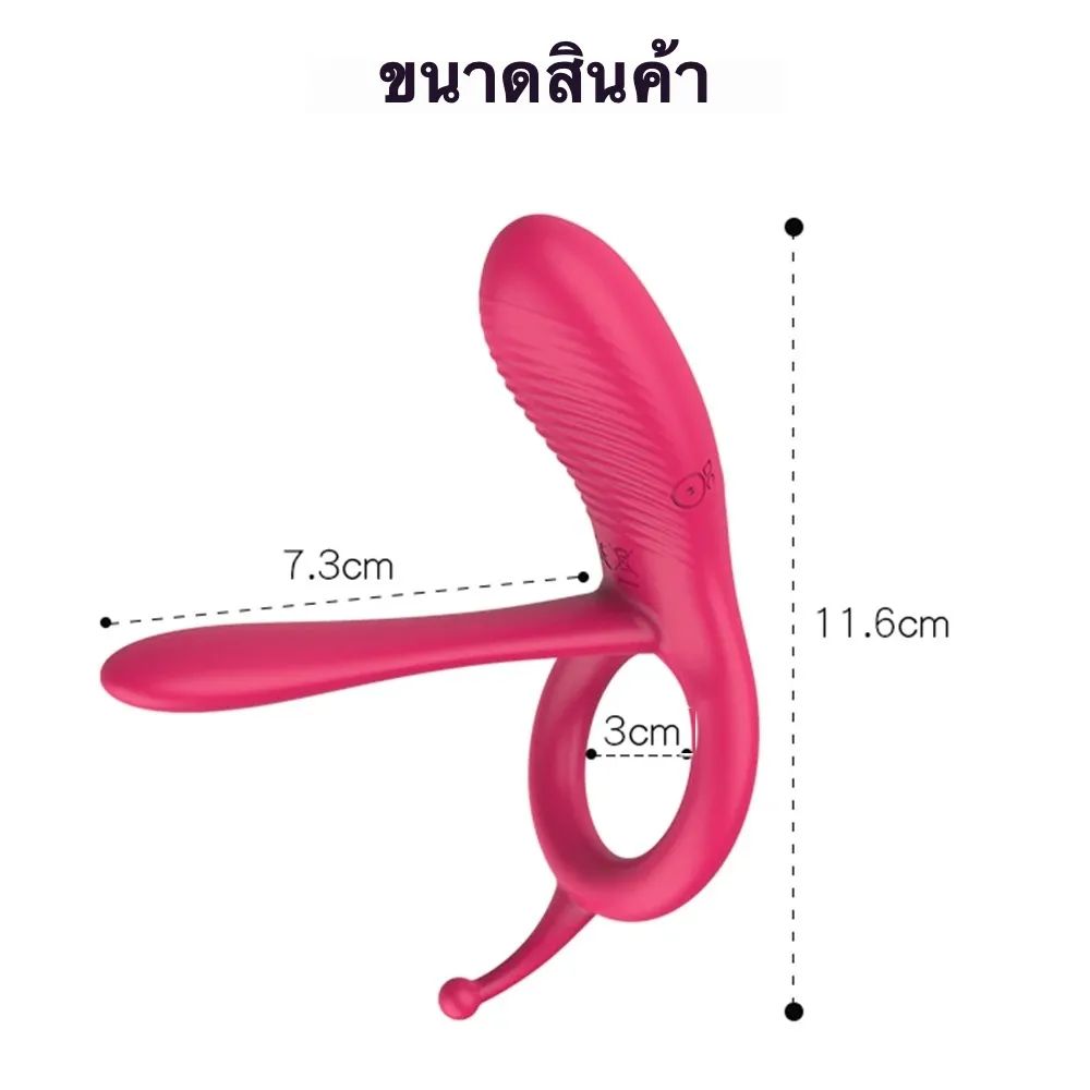 ห่วงชะลอการหลั่ง ห่วงรัดโคน 10 ระดับการสั่น ใช้ได้ทั้งชายหญิง