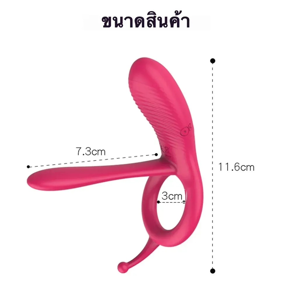 ห่วงชะลอการหลั่ง ห่วงรัดโคน 10 ระดับการสั่น ใช้ได้ทั้งชายหญิง