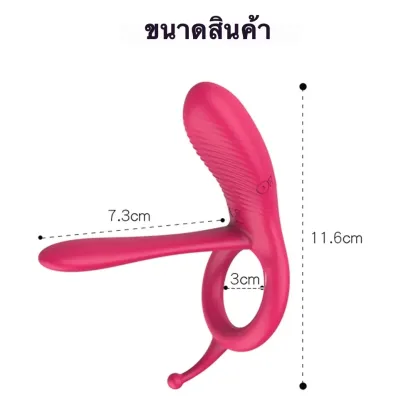 ห่วงชะลอการหลั่ง ห่วงรัดโคน 10 ระดับการสั่น ใช้ได้ทั้งชายหญิง
