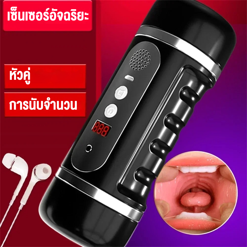 0026 ถ้วยอัตโนมัติ ออกแบบสองหัว ชิปAIอัจฉริยะ โหมดฝึกนับคะแนน พร้อมเสียงครวญครางในตัวJIUAI