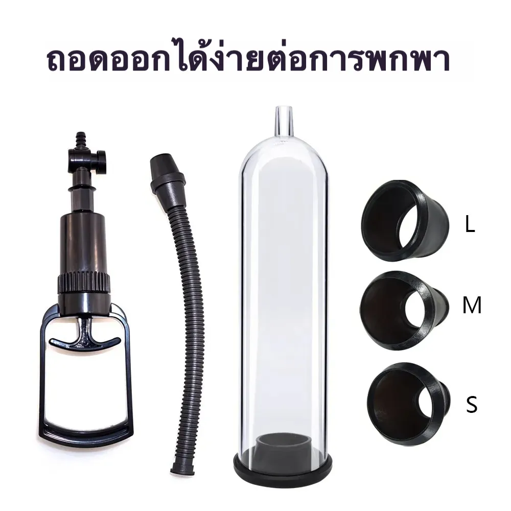 เครื่องปั้มควย กระบอกเพิ่มขนาด กดเดียวปล่อยลม ใช้เป็นจิ๋มกระป๋อง