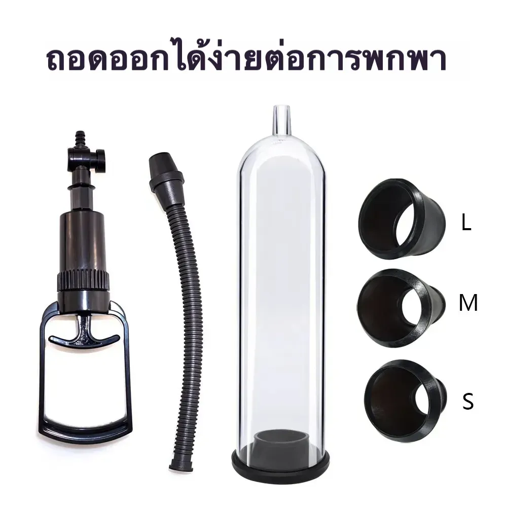 เครื่องปั้มควย กระบอกเพิ่มขนาด กดเดียวปล่อยลม ใช้เป็นจิ๋มกระป๋อง