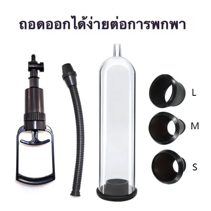 เครื่องปั้มควย กระบอกเพิ่มขนาด กดเดียวปล่อยลม ใช้เป็นจิ๋มกระป๋อง