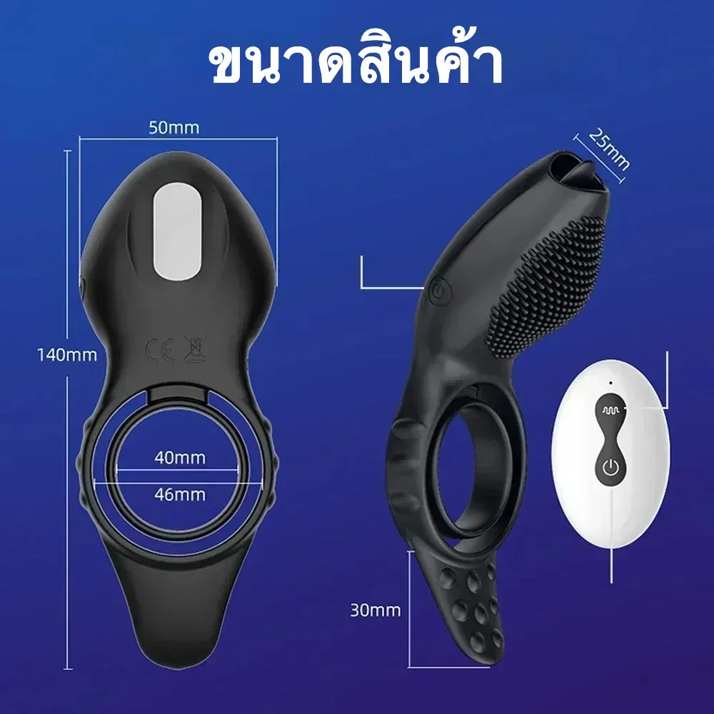 ห่วงชะลอการหลั่ง ห่วงรัดควย 10 ระดับสั่นแรง ควบคุมการหลั่ง