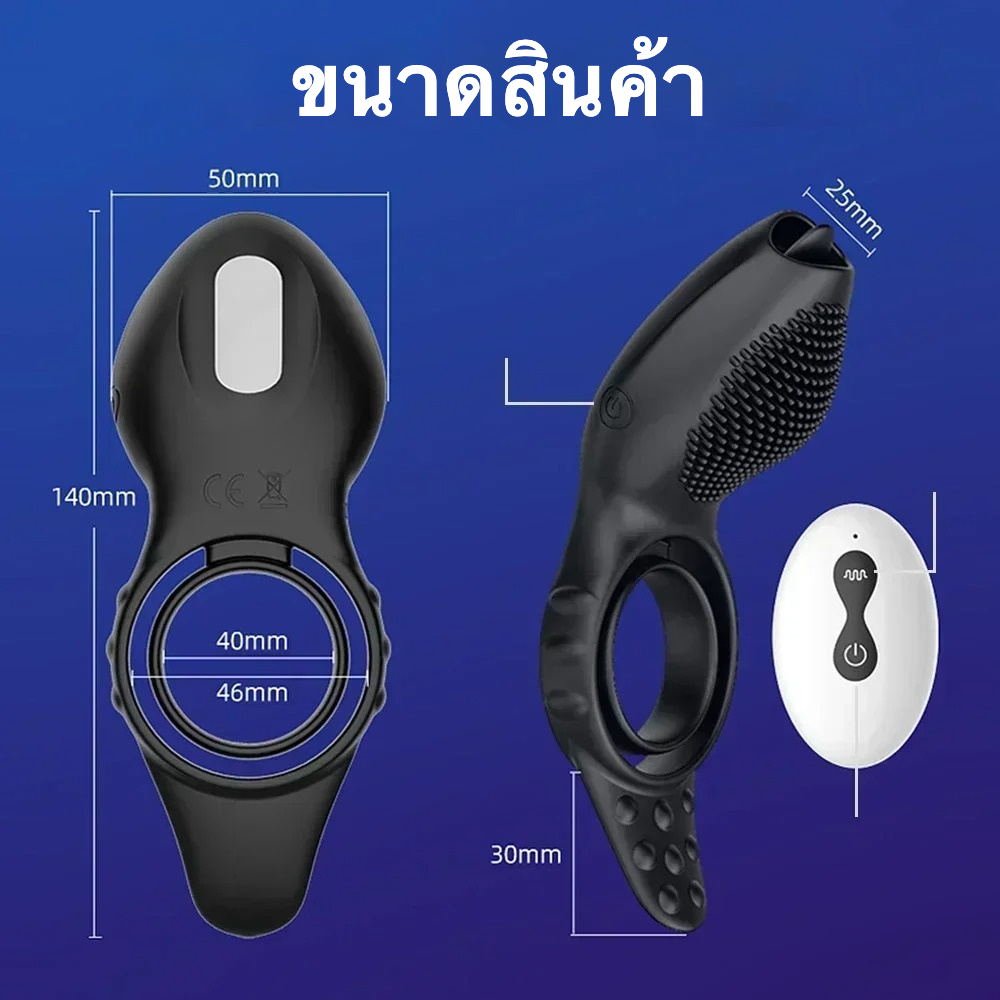 ห่วงล็อกสเปิร์ 10 ระดับสั่นแรง ดีไซน์เลียนแบบลิ้น + ควบคุมการหลั่ง คู่รักใช้ร่วมกัน|secwell