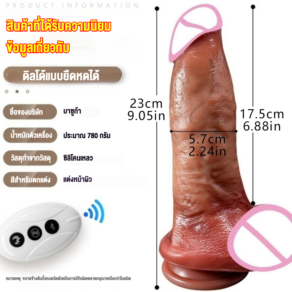 ดิลโด้ มอเตอร์แรงสูง ระบบสั่น+แกว่ง+ยืดหด ควบคุมรีโมท ระบบควบคุมอุณหภูมิอัจฉริยะ-sextoyfunny