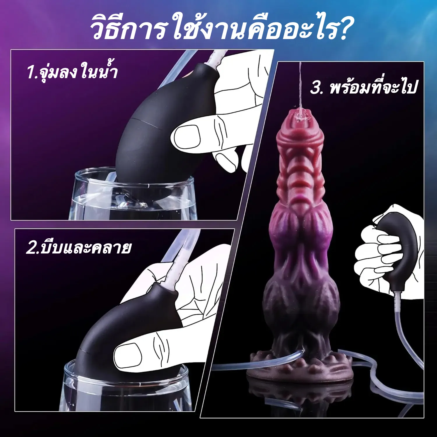 ดิลโด้  ดีไซน์อวัยวะเทียมรูปสัตว์ประหลาด ลึกลับน่าค้นหา จำลองการหลั่งน้ำอสุจิได้ ซิลิโคนเหลวสองชั้น