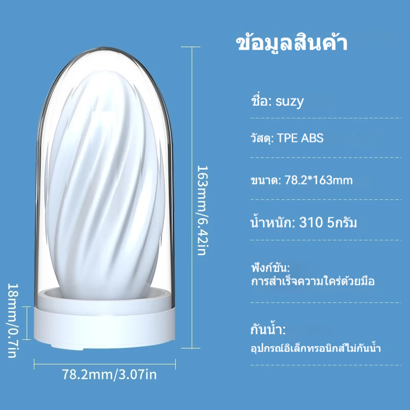 W5507未定价ถ้วยช่วยตัวเองใช้มือ ระบบควบคุมอุณหภูมิคงที่ ควบคุมการไหลของอากาศ วัสดุ TPE หนาพิเศษ