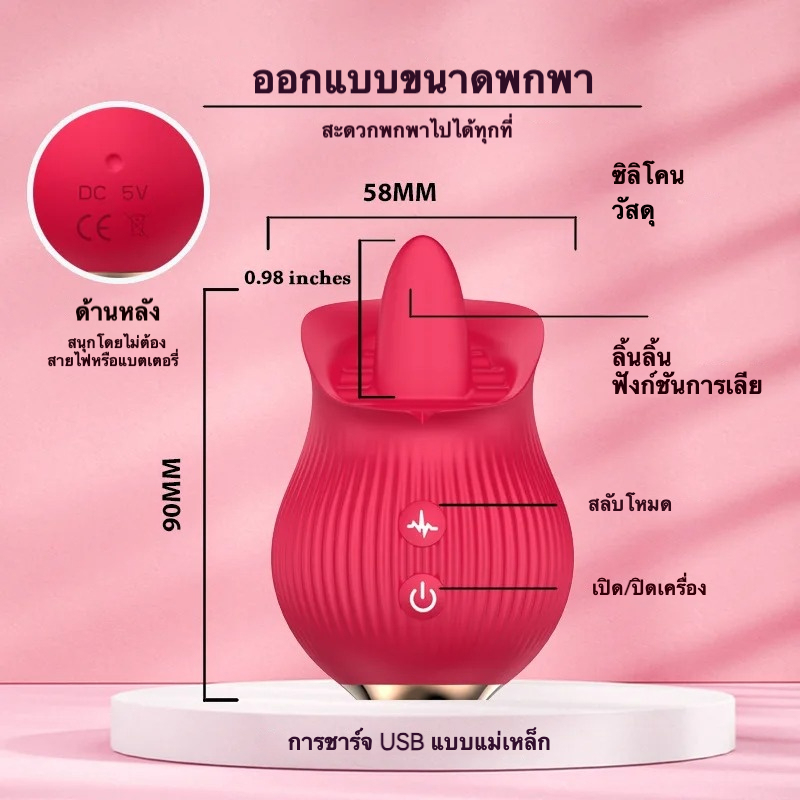 ลิ้นของเล่น 1 เครื่อง 2 ฟังก์ชัน ระบบเลียนแบบลิ้น 12 ความถี่ ดีไซน์รูปดอกกุหลาบ ควบคุมปุ่มคู่ ระบบไร้เสียงขั้นสูง|AFY-sextoyfunny