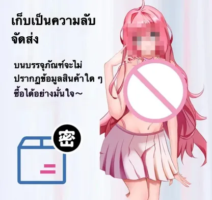 น้ำหล่อลื่น เส้นใยเหนียวหนืด ไม่แห้งง่าย  ประสบการณ์ใหม่ พลังภาพสะกดตา｜LOVCAE