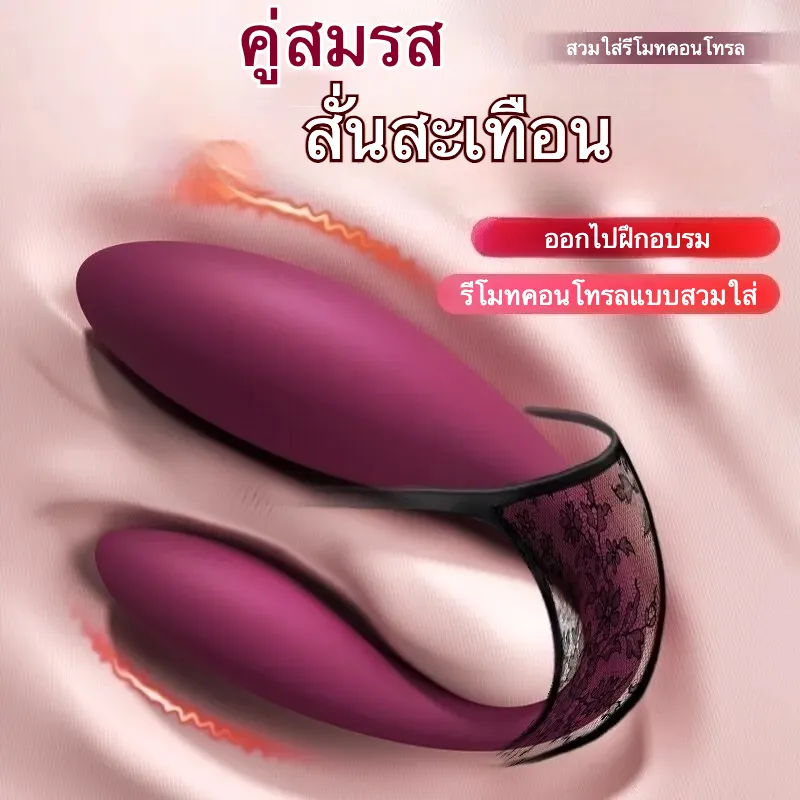 ไข่สั่น ไข่สั่นไฟฟ้า ไข่สั่นมีหาง เครื่องยนต์ทังสเตนใหม่
