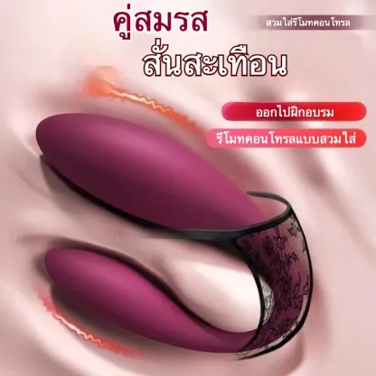 ไข่สั่น ไข่สั่นไฟฟ้า ไข่สั่นมีหาง เครื่องยนต์ทังสเตนใหม่