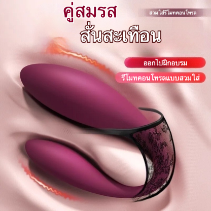ไข่สั่นเครื่องยนต์พลังสูง หลายความถี่สั่นสะเทือน กระตุ้นหลายจุด ออกแบบแบบสวมใส่ได้ เสียงเบาสุดขีด IPX7|JIUUY-sextoyfunny