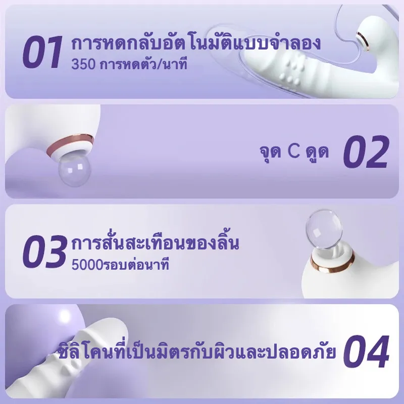 เครื่องนวด AV เครื่องนวดเอวี กระตุ้นหลายจุด ดูด+ยืดหด