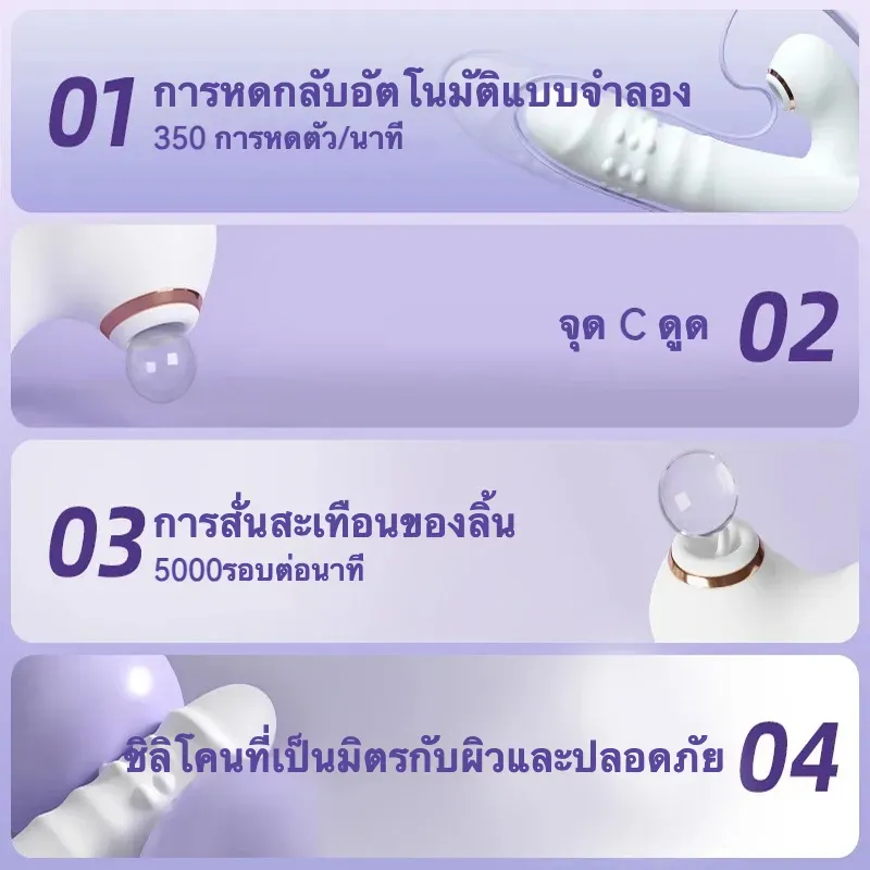 เครื่องนวด AV กระตุ้นหลายจุด ระบบอัจฉริยะสองแกน 6 ความถี่การยืดหด 6 ความถี่การดูด ความเร็วการยืดหด 350 ครั้ง/นาที