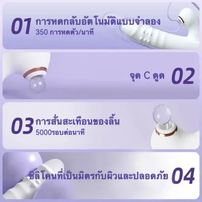 เครื่องนวด AV กระตุ้นหลายจุด ระบบอัจฉริยะสองแกน 6 ความถี่การยืดหด 6 ความถี่การดูด ความเร็วการยืดหด 350 ครั้ง/นาที