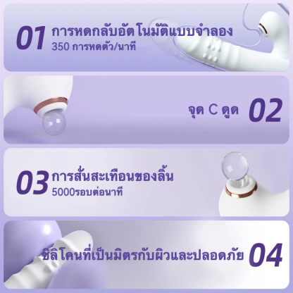 เครื่องนวดหลายฟังก์ชัน กระตุ้นหลายจุด ระบบอัจฉริยะสองแกน 6 ความถี่การยืดหด 6 ความถี่การดูด ความเร็วการยืดหด 350 ครั้ง/นาที-sextoyfunny