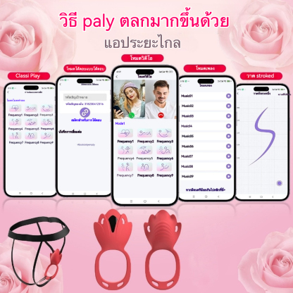 เครื่องนวดหลายฟังก์ชัน สั่น 9 ระดับ กระตุ้นคลิตอริสและช่องคลอด ควบคุมผ่านแอป 5 โหมดการเล่น ดีไซน์สวมใส่|toyshcool-sextoyfunny
