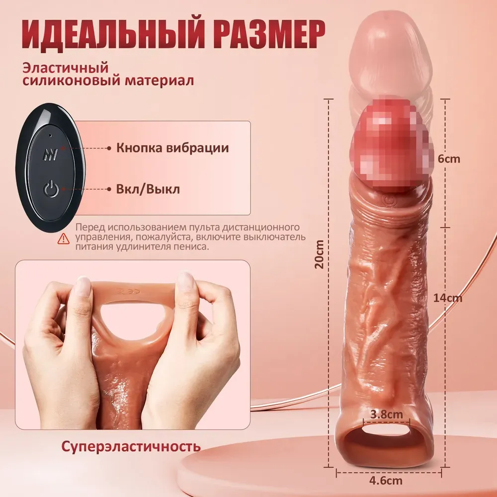 Wireless Remote Control Vibrating Bionic Penis Sleeve