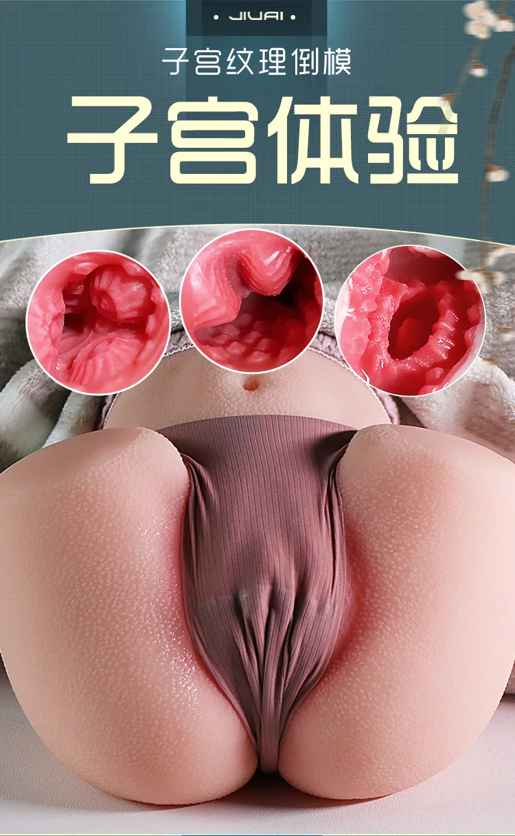 จิ๋มสะโพก จิ๋มก้นซิลิโคน จิ๋ม+รูตูด น้ำหนักสุทธิ 5000กรัม