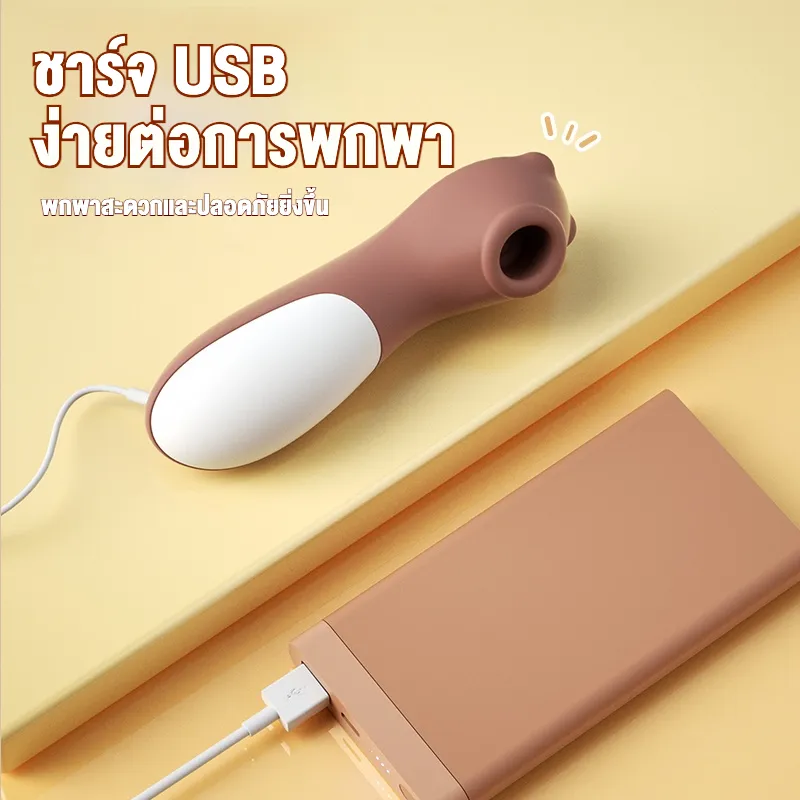 เครื่องสั่นหัวนม เครื่องดูดจิ๋ม 10 ระดับการดูด 3 ระดับความแรง
