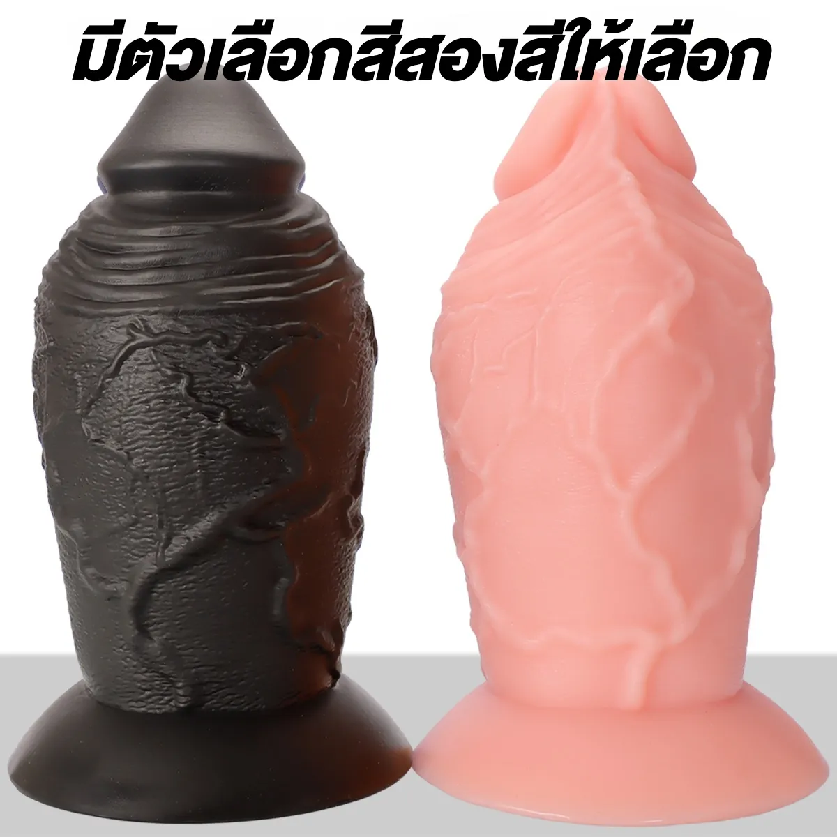 ดิลโด้ ควยปลอม หนาขนาดใหญ่พิเศษ ลายผิวสมจริง ซิลิโคนเหลวสองชั้น