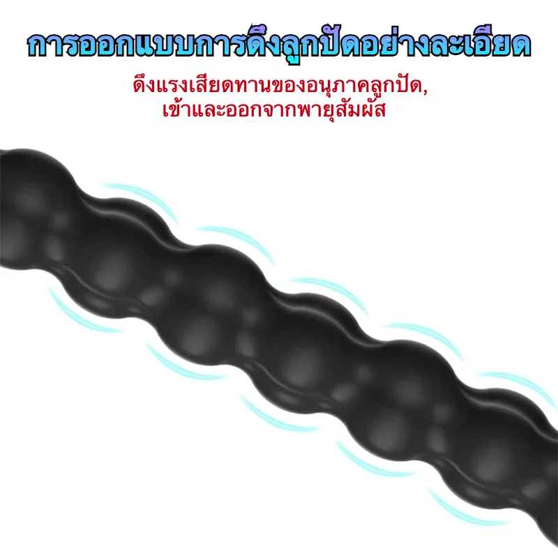 ปลั๊กทวาร ลูกปัดออกแบบพิเศษ ยาวและหนาขึ้น จำลองลักษณะส่วนหัว วัสดุซิลิโคนนุ่มผิวสัมผัส-sextoyfunny