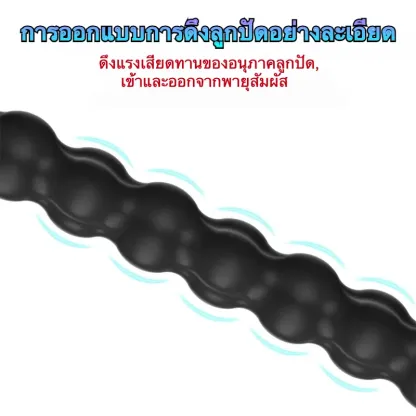 ปลั๊กทวาร ลูกปัดออกแบบพิเศษ ยาวและหนาขึ้น จำลองลักษณะส่วนหัว วัสดุซิลิโคนนุ่มผิวสัมผัส-sextoyfunny