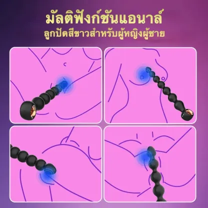 ของเล่นประตูหลัง เครื่องนวดต่อมลูกหมาก ระบบสั่น 10 ระดับ ลูกปัดซิลิโคน