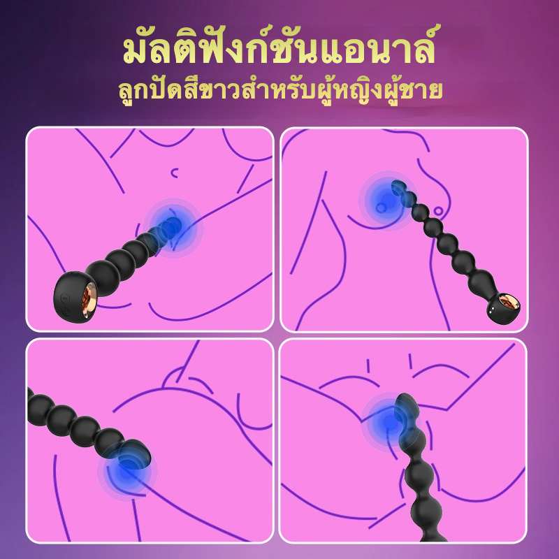 ต่อมลูกหมากเครื่องนวด ระบบสั่น 10 ความถี่กำลังสูง ออกแบบลูกปัดดึง ตัวเครื่องขนาดยาวพิเศษ ออกแบบห่วงดึง-sextoyfunny