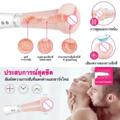 จิ๋มกระป๋องออโต้ เครื่องปั้มควย ดูด+สั่น การดูดสูญญากาศไฟฟ้า