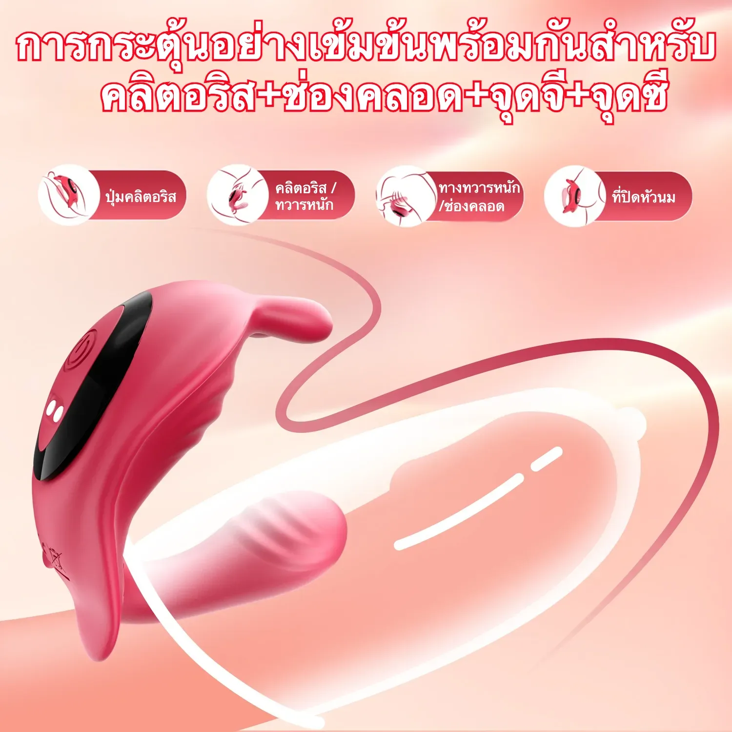 เครื่องนวด AV เครื่องนวดเอวี ออกแบบแบบสวมใส่ ฟังก์ชันแอปพลิเคชัน