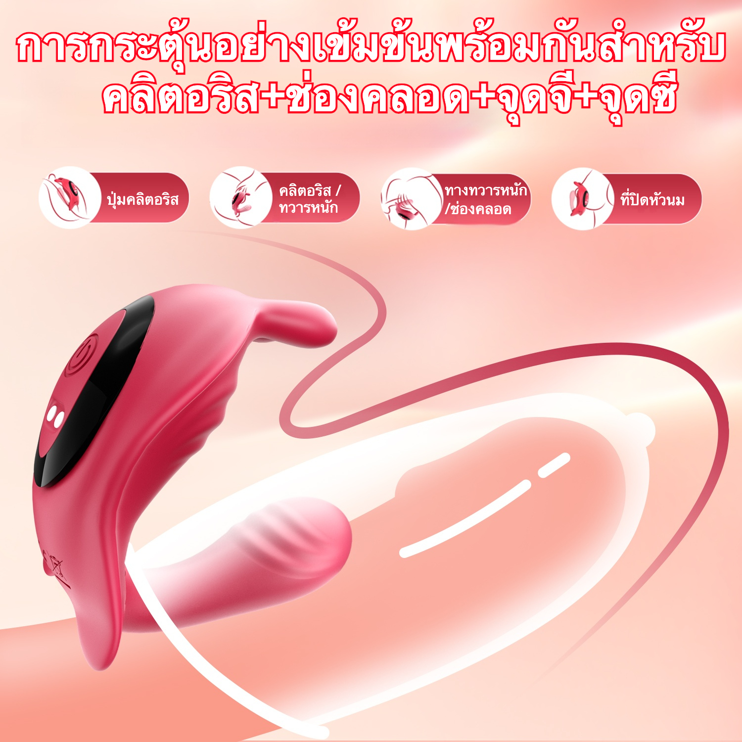 W4806未定价เครื่องนวดหลายฟังก์ชัน 9 ความถี่การสั่น กระตุ้นหลายจุด ออกแบบแบบสวมใส่ ฟังก์ชันแอปพลิเคชัน
