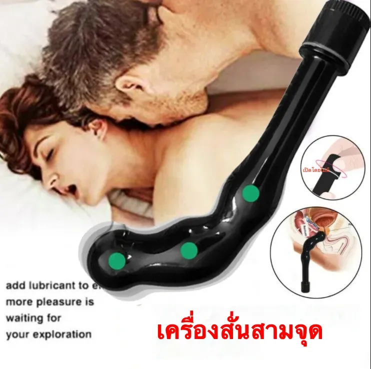 ของเล่นประตูหลัง เครื่องนวดต่อมลูกหมาก แบบมือถือ ปรับระดับได้