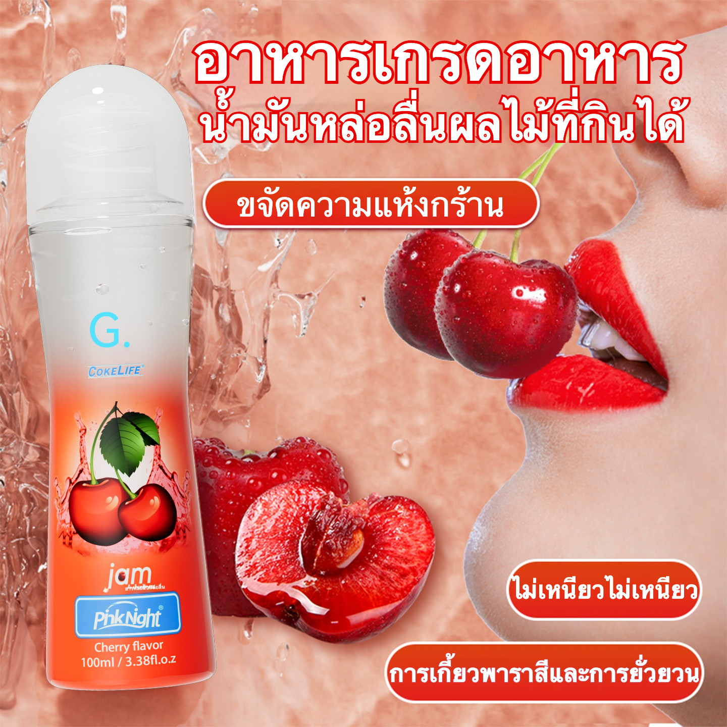 W6804未定价ลูบิแคนท์รสผลไม้ สูตรธรรมชาติ มีให้เลือก 5 รสชาติผลไม้ ผ่านการรับรองจาก FDA