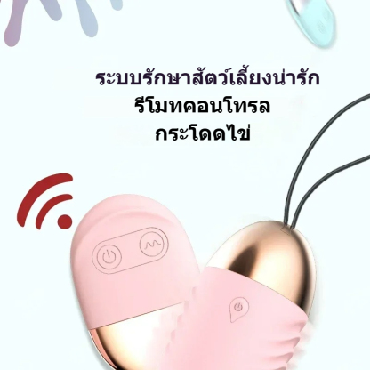 未定价ไข่สั่น ระบบสั่นสะเทือน 10 ความถี่ ควบคุมระยะไกล ออกแบบประณีต วัสดุสัมผัสผิว|LILO