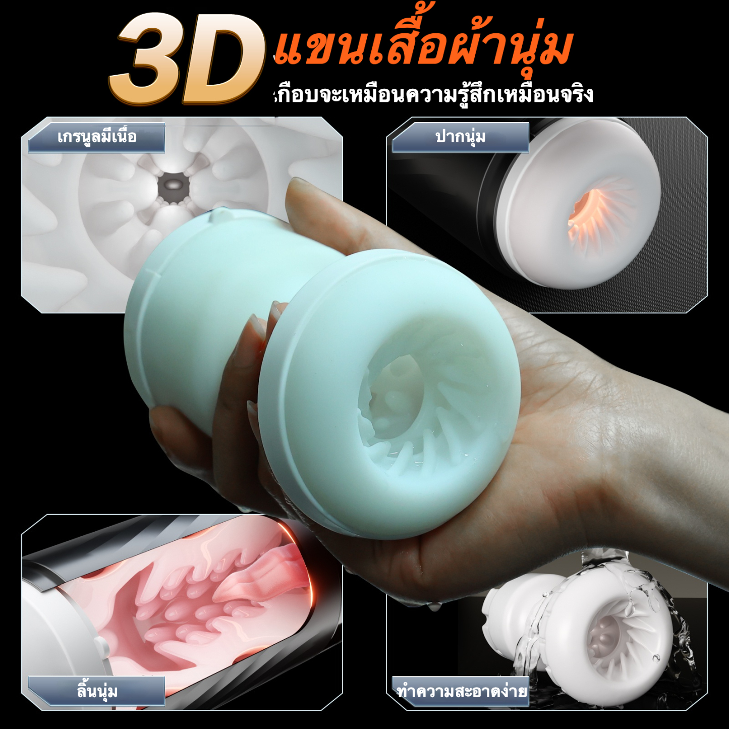 W5404未定价ถ้วยอัตโนมัติ ระบบ 3 เอนจิ้น ดูด+ยืดหด+สั่น ระบบทำความร้อนอัจฉริยะ ควบคุมผ่านแอปพลิเคชัน