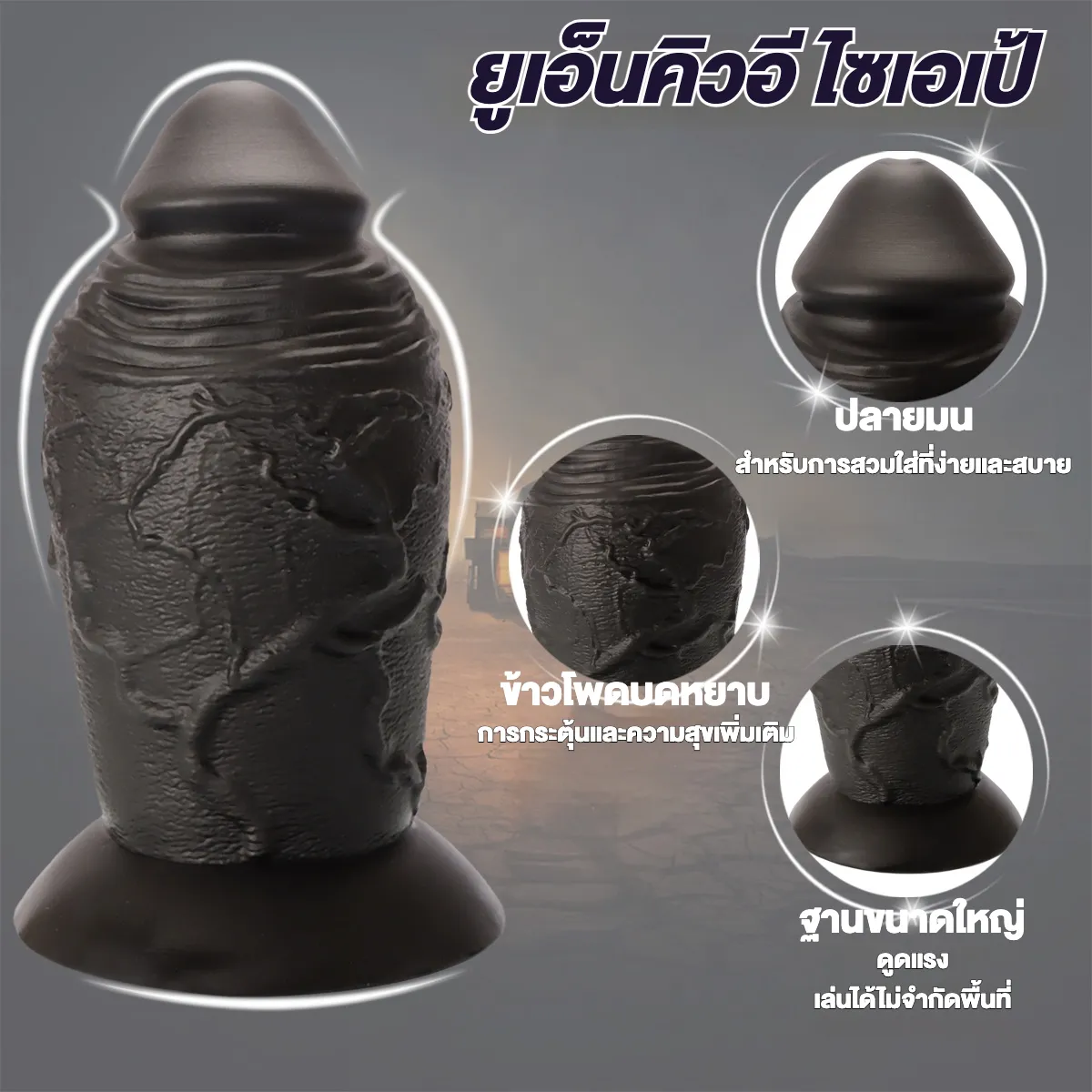 ดิลโด้ ควยปลอม หนาขนาดใหญ่พิเศษ ลายผิวสมจริง ซิลิโคนเหลวสองชั้น