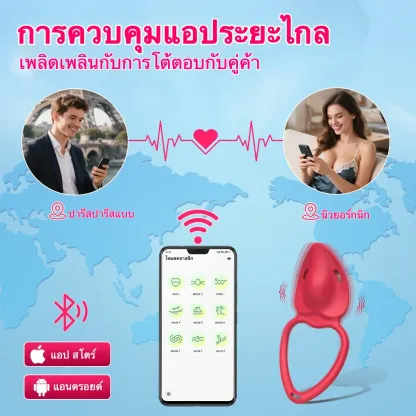 เครื่องนวด AV ห่วงชะลอการหลั่ง ใช้ได้ทั้งชายและหญิง ฟังก์ชัน APP