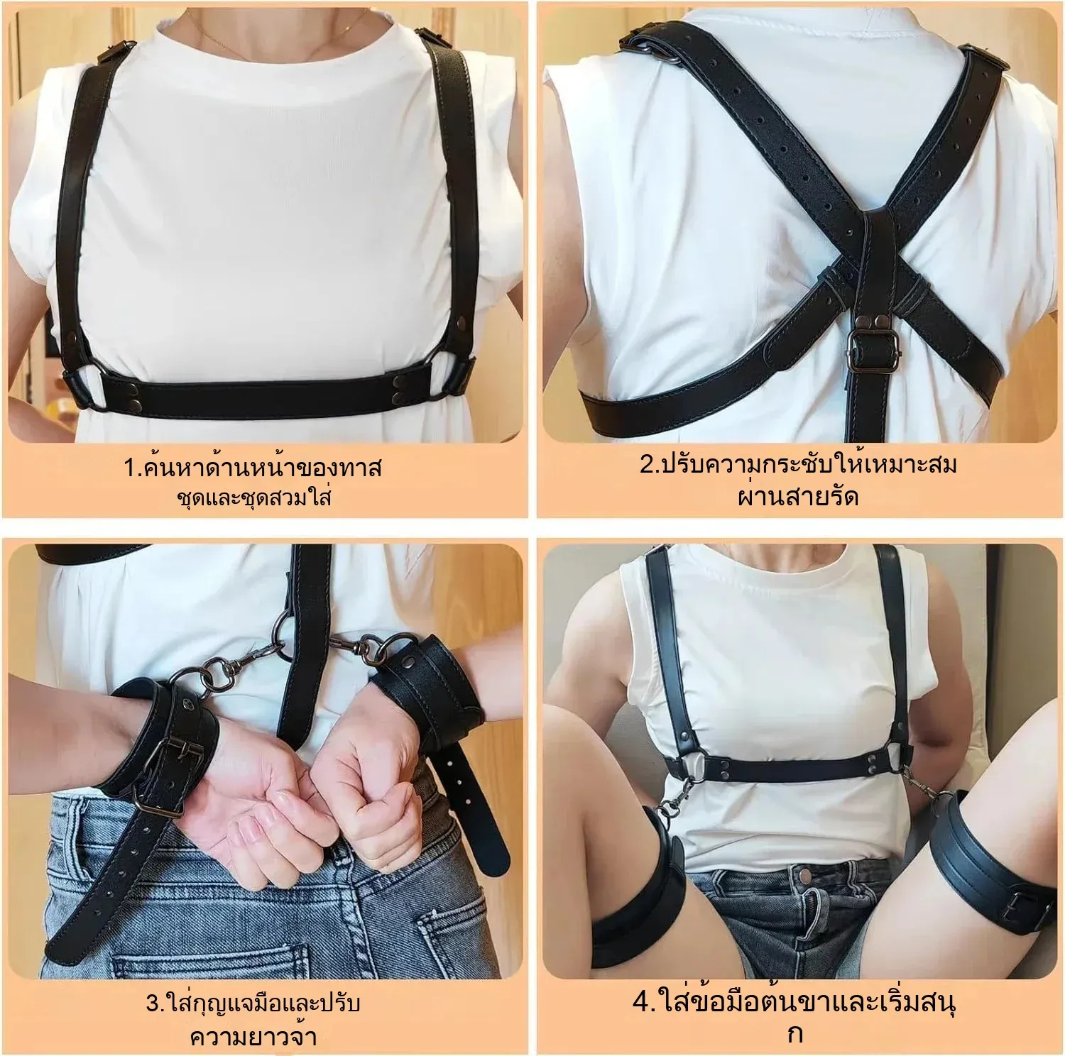ชุดสายรัดหลังแบบ SM ใช้สำหรับการผูกมัดและฝึกวินัย วัสดุPU