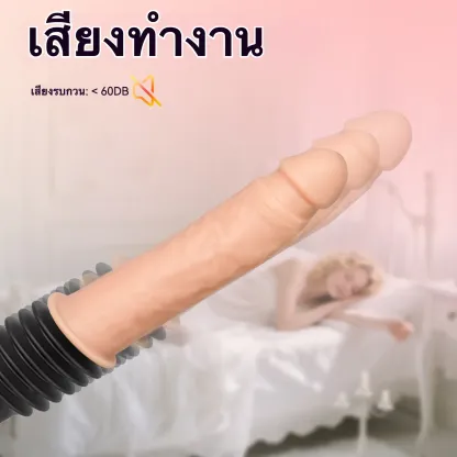 เครื่องดิลโด้ เครื่องเย็ดอัตโนมัติ มอเตอร์คู่ การสั่นแบบยืดหดหลายความถี่