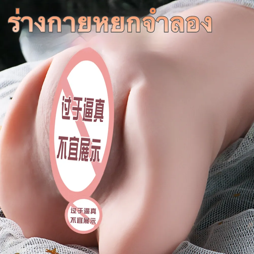 จิ๋มปลอม จิ๋มเทียม จิ๋ม+รูตูด ดาราAV รุ่น Morita Yumi ลายผิวละเอียด